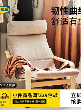 IKEA宜家POANG波昂沙发椅休闲椅单人椅单人躺椅家居客厅阳台椅