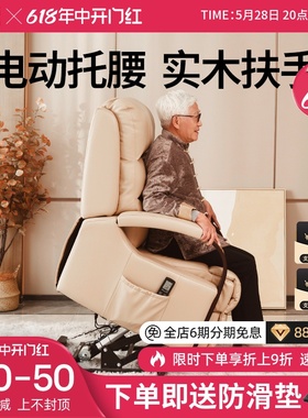 世道电动助起沙发多功能起身助力按摩老人椅送爸妈单人升降可躺