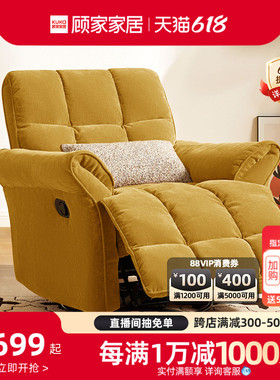 顾家家居懒人沙发手动多功能单人沙发客厅懒人休闲躺椅子A080