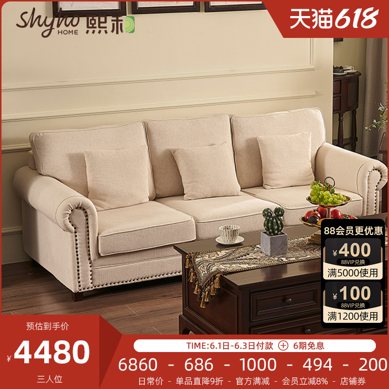 熙和美式复古客厅沙发布艺组合三人位单人位现代简约小户型沙发