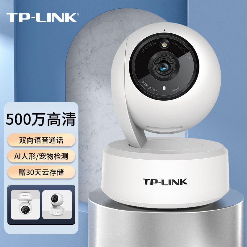 TP-LINK摄像头家用360度无死角高清夜视网络摄像机无线wifi手机远程监控器监视器tplink摄影头TL-IPC45AW全彩
