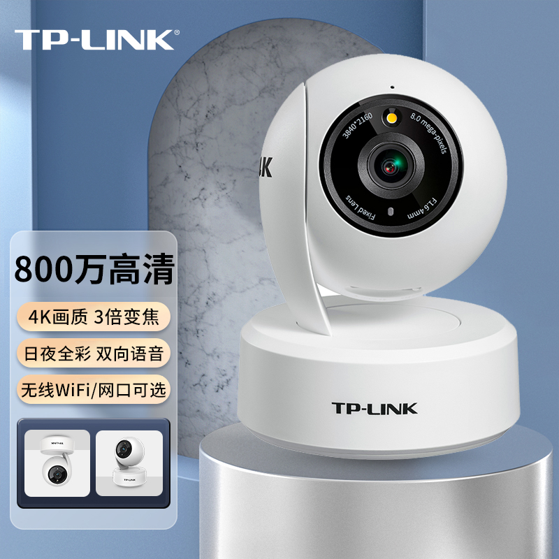 TP-LINK摄像头家用360度全景无死角高清夜视无线网络摄像机wifi连手机远程监控器摄影头监视器TL-IPC48AW全彩