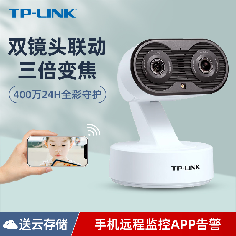 TP-LINK无线摄像头室内监控器全彩tplink高清夜视360度全景无死角网络wifi家用连手机远程语音对讲IPC44GW