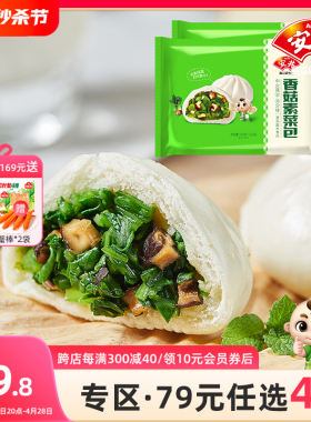 【89元选4组】安井 360g香菇素菜包*2袋共24只 家庭早餐速冻包子