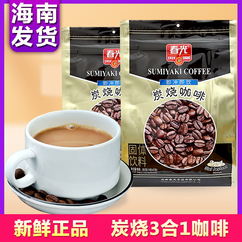 春光炭烧咖啡360g/400g海南特产速溶3合1原味碳烤咖啡粉特浓香浓