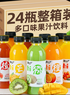 果汁味饮料360ml×24瓶整箱网红调酒沙棘汁芒果橙猕猴桃汁味特价