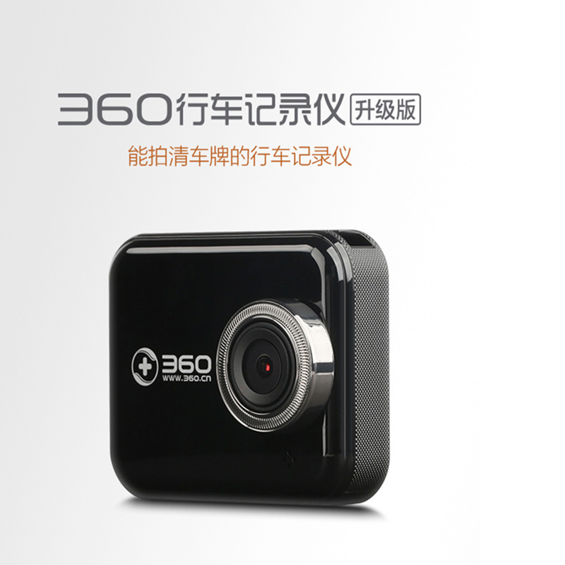 360行车记录仪标准升级版 J501C停车监控高清夜视 WIFI连接