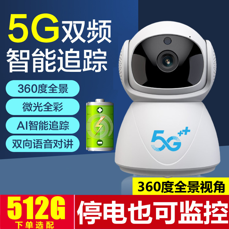 5G监控器360度无死角家用庭无线wifi手机远程高清夜视摄像头看家