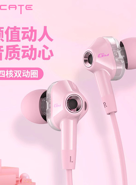 漫步者GM360粉色耳机有线入耳式游戏电竞typec接口高音质K歌女生