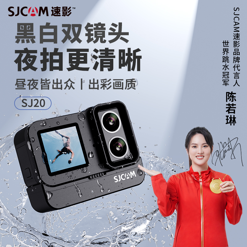 SJ20新品SJCAM运动相机双摄4K高清记录仪胸前固定骑行拇指360全景