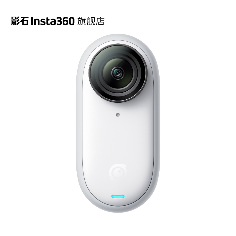 【旗舰店】影石Insta360 GO 3单相机 （须搭配拓展舱使用）