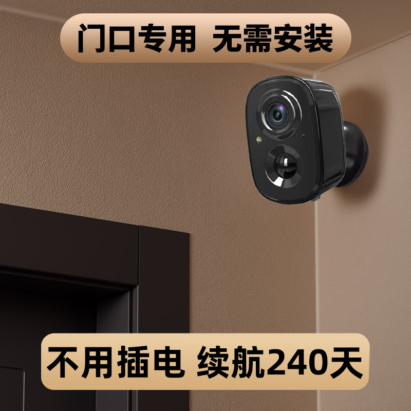 楼道门口摄像头监控器家用手机远程免插电无线室外充电360度摄影