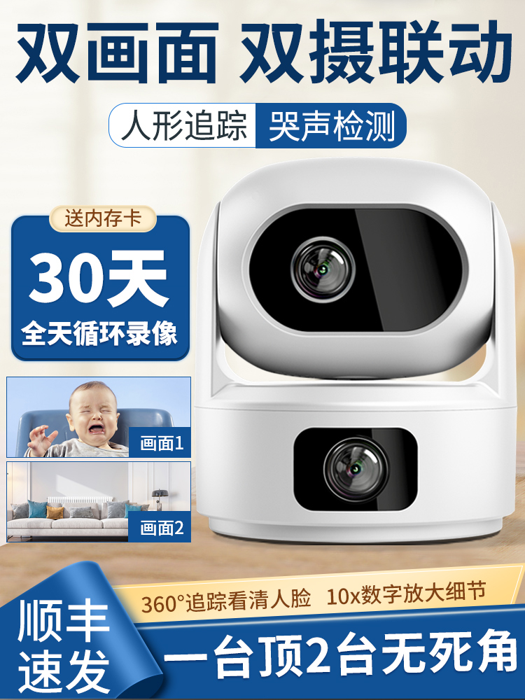 小米有品监控无线摄像头手机远程360度无死角家用室内带语音高清