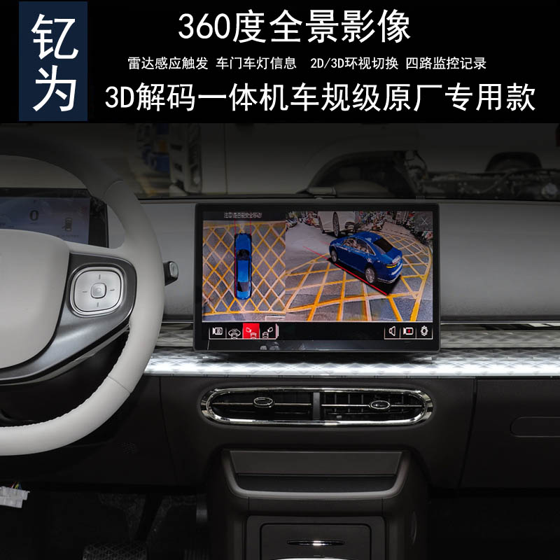 江淮钇为3高清360度全景行车记录仪停车监控倒车影像