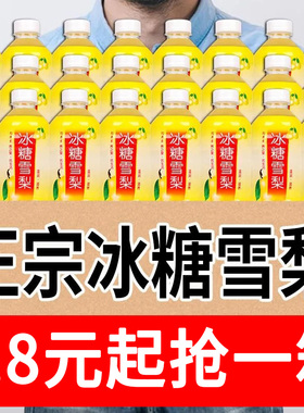 【新日期】冰糖雪梨360ml*6/12/24瓶一整箱批发清润梨汁解渴饮料