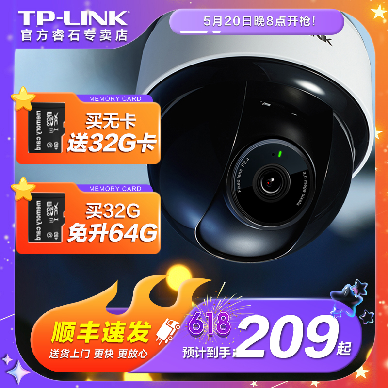 TP-LINK摄像头无线高清监控器室内半球家用手机wifi远程360度全景