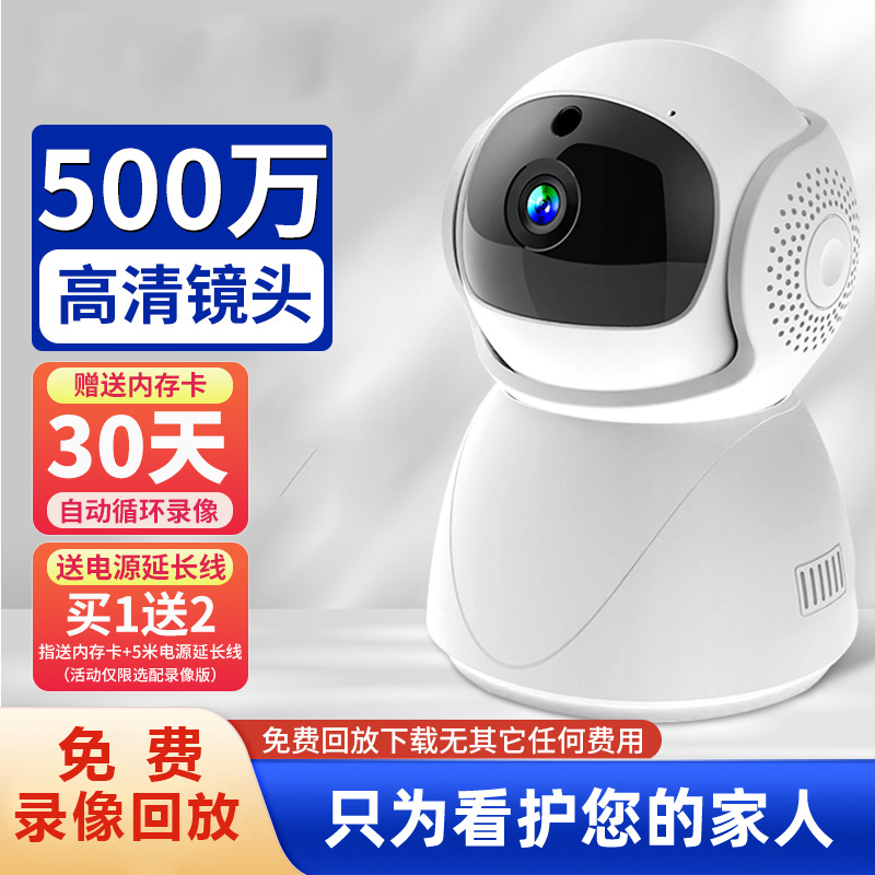 icam365家用超清监控摄像头WIFI版手机360度远程全景夜视高清室内