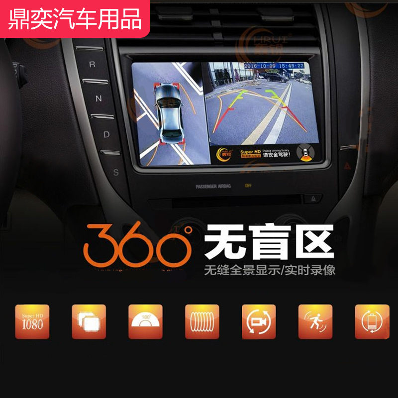 360度全景行车辅助系统1080p高清夜视无缝泊车停车监控录像系统