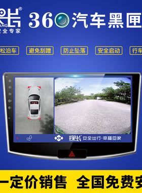 适用上汽大众360度全景影像行车记录仪停车远程监控24小时防划车