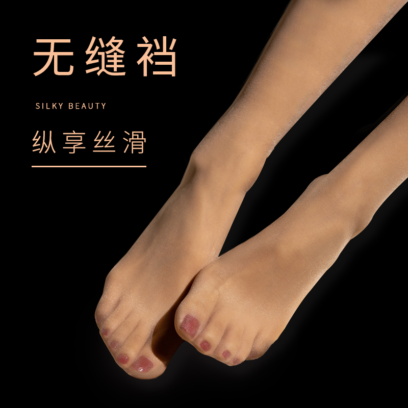 【极】性感无缝裆1D超薄丝滑丝袜360度无痕隐形黑丝透明连裤袜