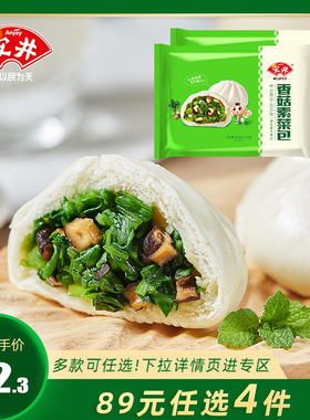 【89元选4组】安井 360g香菇素菜包*2袋共24只 家庭早餐速冻包子