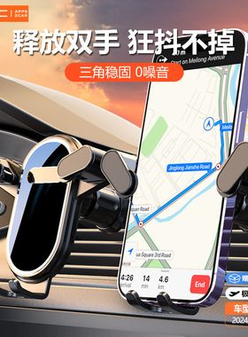 apps2car车载重力式手机支架导航固定手机换用支架支撑架360旋转