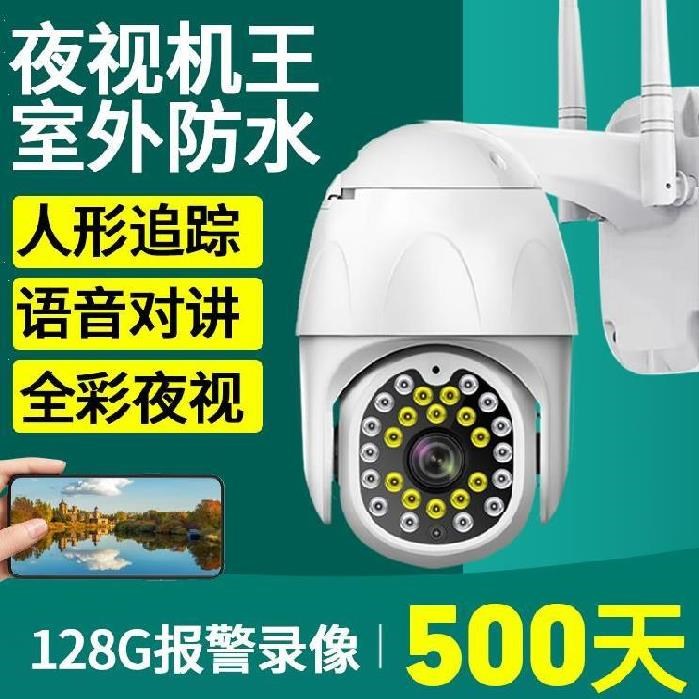 摄像3601监控高清死角360摄像头度体机门口加厚家门室内监控器球