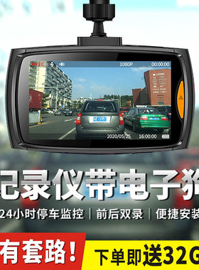 360行车记录仪全景高清夜视电子狗双镜头倒车影像停车监控一体机
