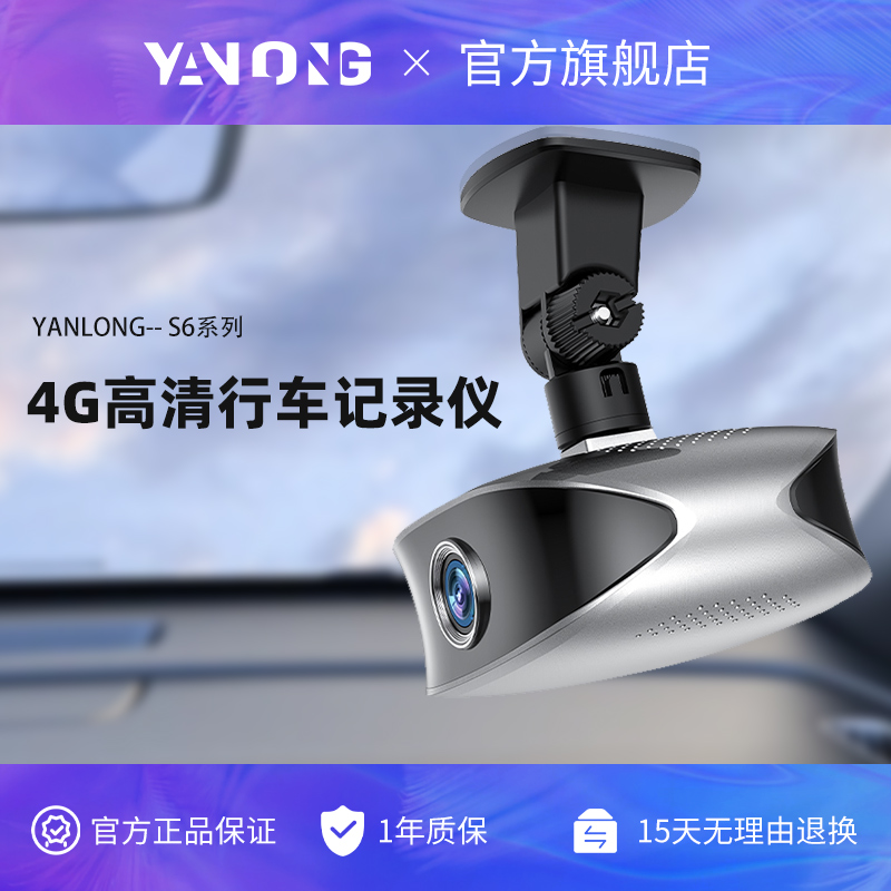 2023智能4g行车记录仪360度全景汽车车载影像无线高清免安装监控