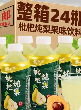360ml*24瓶枇杷炖梨果味饮料雪梨汁网红爆款整箱批发健康解渴饮品