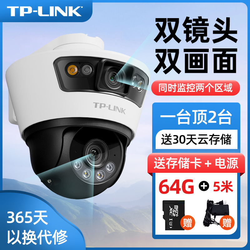TP-LINK摄像头双镜头双画面监控器室外防水无线全彩摄影头高清夜视室内家用安防手机远程360度全景 IPC669-A4