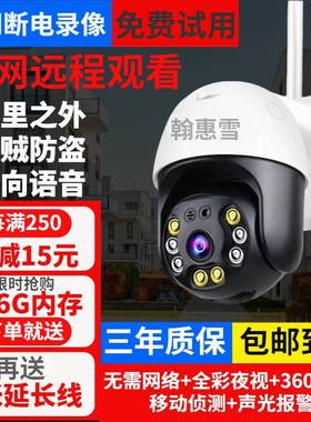 无线4G摄像头360全景家用高清夜视手机远程室外防水监控器无死角