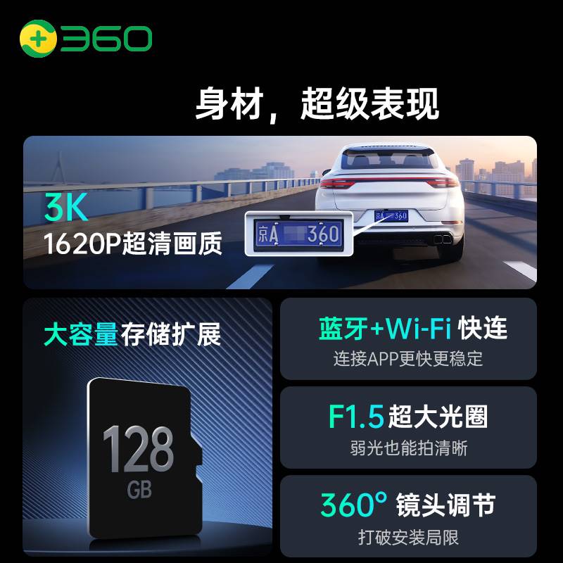 360行车记录仪K580 3K超清夜视无线WiFi蓝牙互联停车监控2023新款