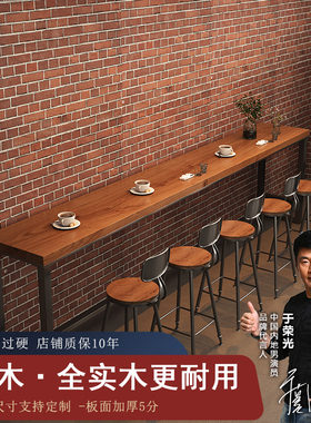 五虎实木吧台桌家用阳台靠墙窄桌子长条桌奶茶店酒吧高脚桌椅组合