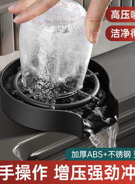 高压洗杯器自动旋转厨房水槽家用洗菜盆咖啡奶茶店吧台冲杯子神器
