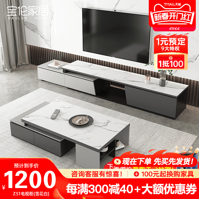 极岩板电视柜茶几组合套装客厅家用小户型可伸缩电视柜成套家具