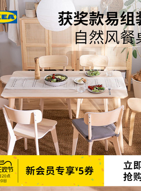 IKEA宜家LISABO利萨伯一桌四椅北欧风格餐桌桌椅套装餐厅成套家具