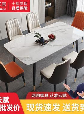 意式岩板餐桌椅组合家用小户型餐厅饭桌极简成套家具西餐桌出租房