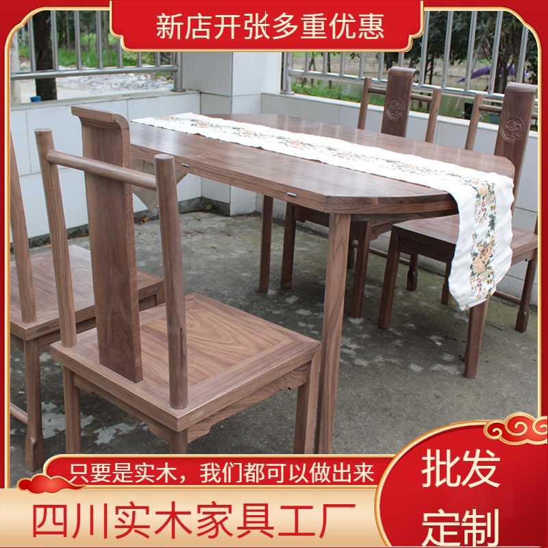 式实木餐桌椅组合家用餐厅成套家具简约黑胡桃吃饭桌折叠圆桌