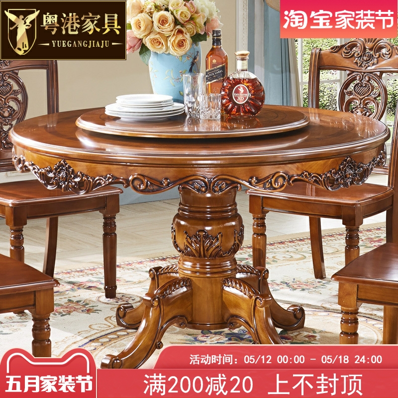 粤港家具   欧式实木餐桌餐厅成套家具组合美式圆桌饭桌组合