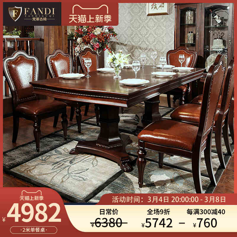 美式全实木餐桌椅组合6/8人餐厅成套家具饭桌1.8/2.2米别墅长餐桌