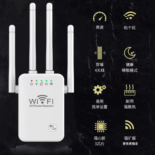 T日岚2【WIFI信号增强器】放大扩展器 无线网络家用儿童成套家具w