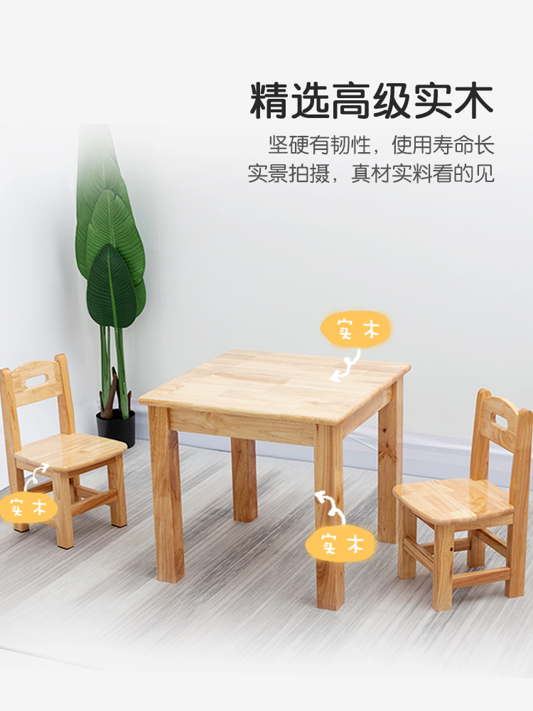 幼儿园儿童实木桌椅凳成套家具桌椅套装书桌玩具积木桌游戏小方桌