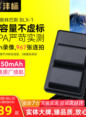 FB/沣标 BLX-1 相机电池 BLX1 适用OLYMPUS奥林巴斯 OM-1旗舰微单反 OM1相机 BCX-1 锂电池充电器套装