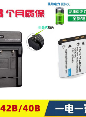 适用 奥林巴斯FE-4010 FE-4030 FE4050数码相机LI-42B电池+充电器