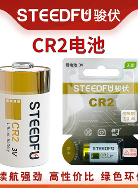 骏伏CR2电池拍立得mini25富士mini55相机mini70测距仪3V cr15h270