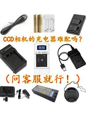 适用CCD老相机电池充电器USB适配器万能充双充座充5号7号充电电池