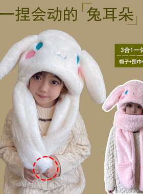 儿童帽子围巾一体冬季兔耳朵会动女童围脖毛绒可爱男童宝宝秋冬款