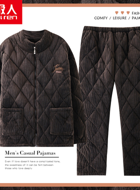 南极人超厚睡衣男士冬款三层加厚加绒夹棉珊瑚绒法兰绒家居服套装