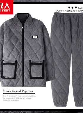南极人冬款睡衣男士加厚加绒珊瑚绒家居服夹棉袄三层超厚男款套装